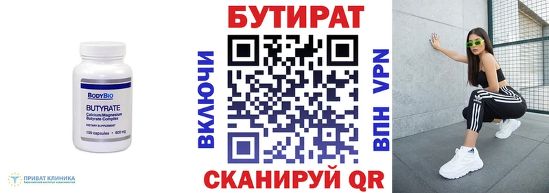 наркотики  Каргат  БУТИРАТ 99% 
