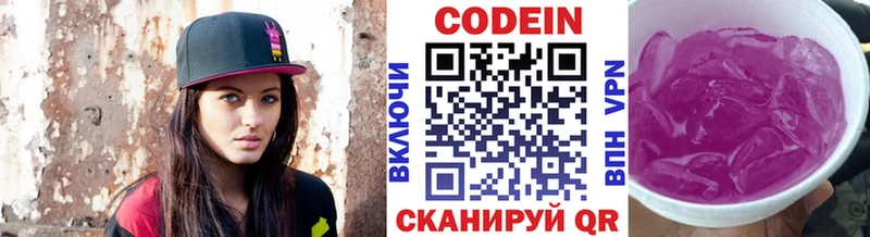 Кодеиновый сироп Lean напиток Lean (лин)  Каргат 